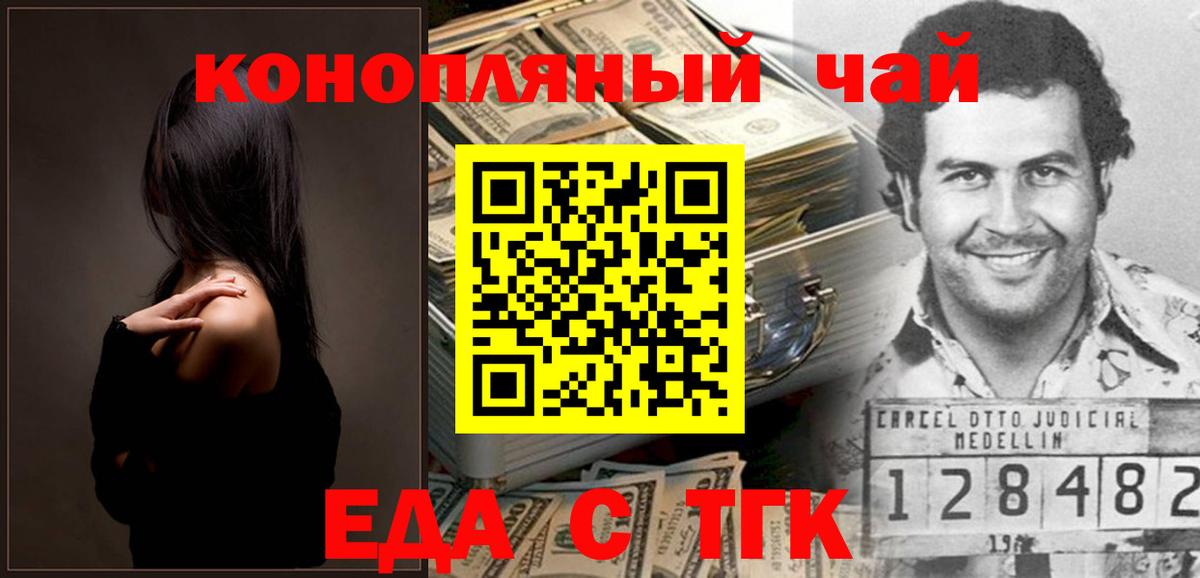 Сосновоборск  Печенье с ТГК конопля  Вход с VPN 