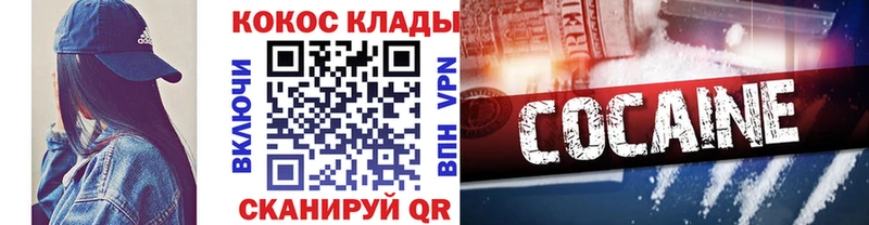 Cocaine 97%  Сосновоборск 
