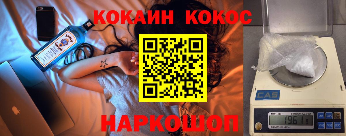 Кокаин  Вход с VPN  Cocaine FishScale  Сосновоборск  Cocaine Fish Scale 