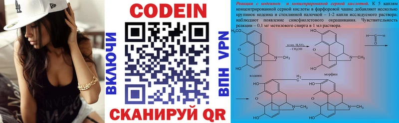 Кодеиновый сироп Lean напиток Lean (лин) Сосновоборск