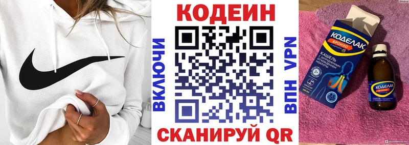 Кодеин Purple Drank Сосновоборск