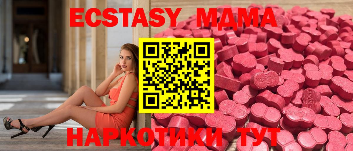 Экстази ешки Сосновоборск
