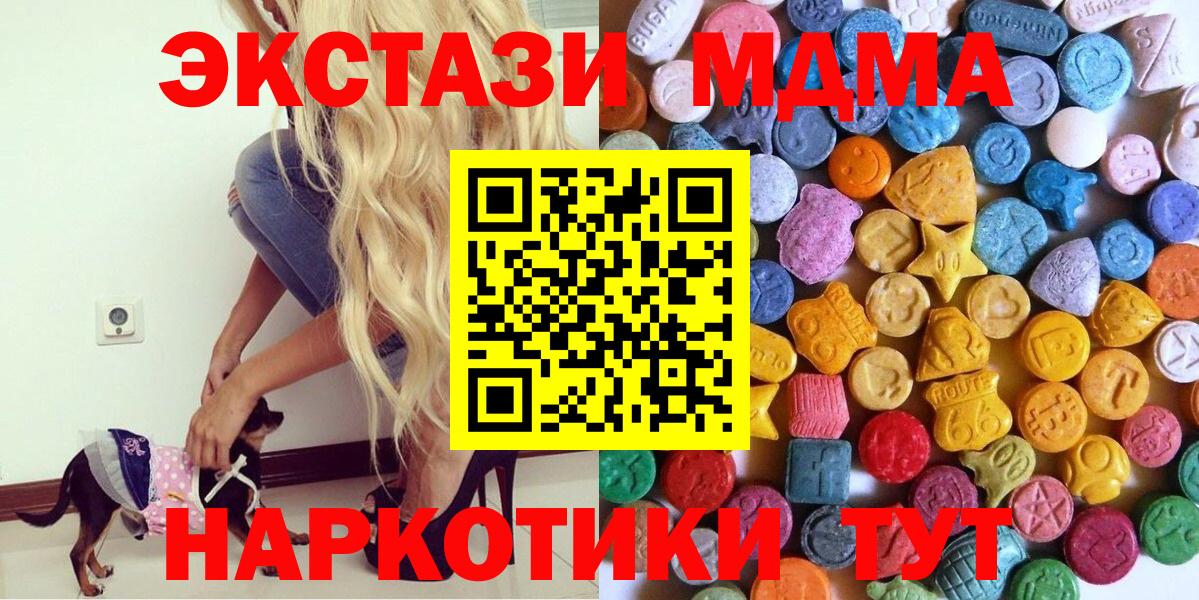 Ecstasy 280мг  Ecstasy  Вход с VPN  Сосновоборск  Ecstasy TESLA 