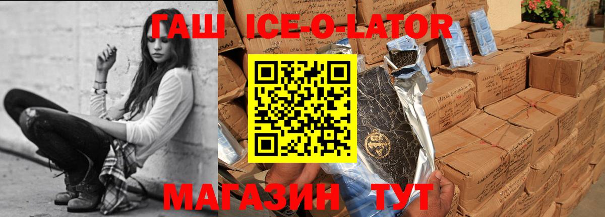 ГАШИШ 40% ТГК Сосновоборск