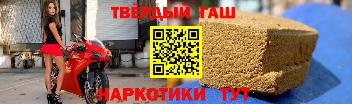 Сосновоборск  ГАШИШ гашик  ГАШИШ хэш  Вход с VPN 