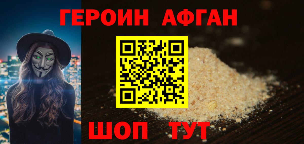 Сосновоборск  Героин VHQ  Вход с VPN 