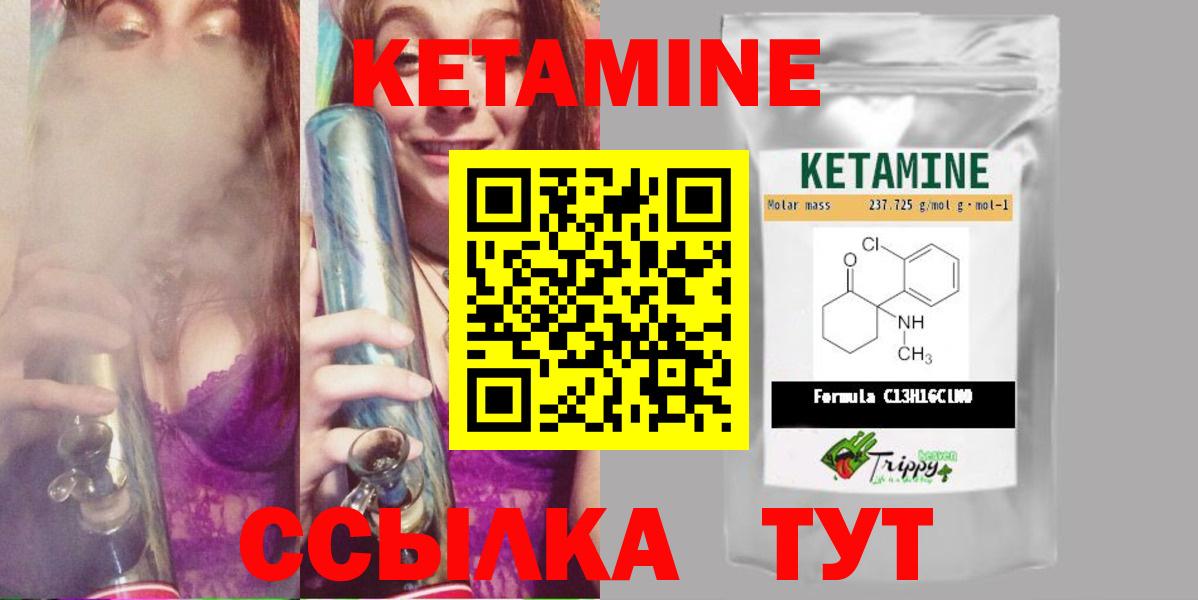 КЕТАМИН VHQ Сосновоборск