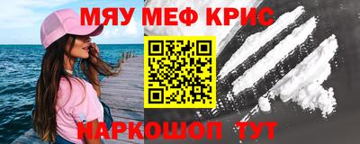 мефедрон Северобайкальск