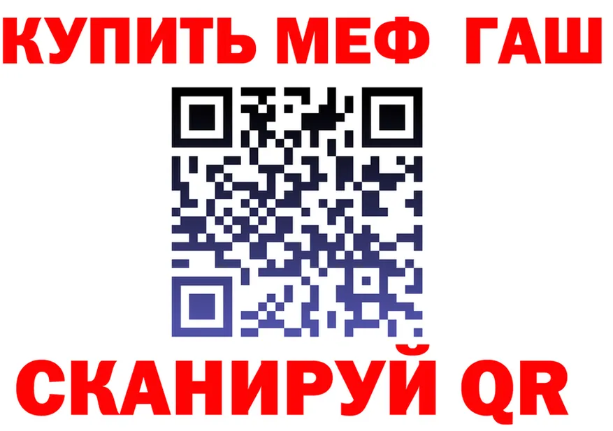 МЯУ-МЯУ 4 MMC зеркало сайты даркнета ссылка на мегу Сосновоборск