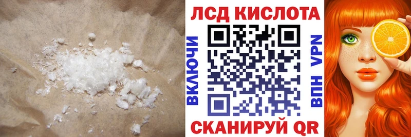Лсд 25 экстази кислота нарко площадка наркотические препараты Сосновоборск где купить наркоту