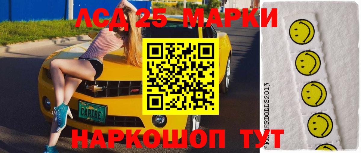 Лсд 25 экстази кислота  Вход с VPN  ЛСД экстази кислота  Сосновоборск 
