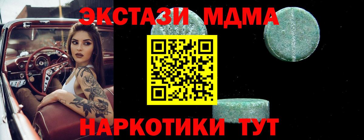 MDMA молли  Вход с VPN  Сосновоборск 