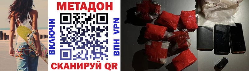 Метадон VHQ  Сосновоборск 
