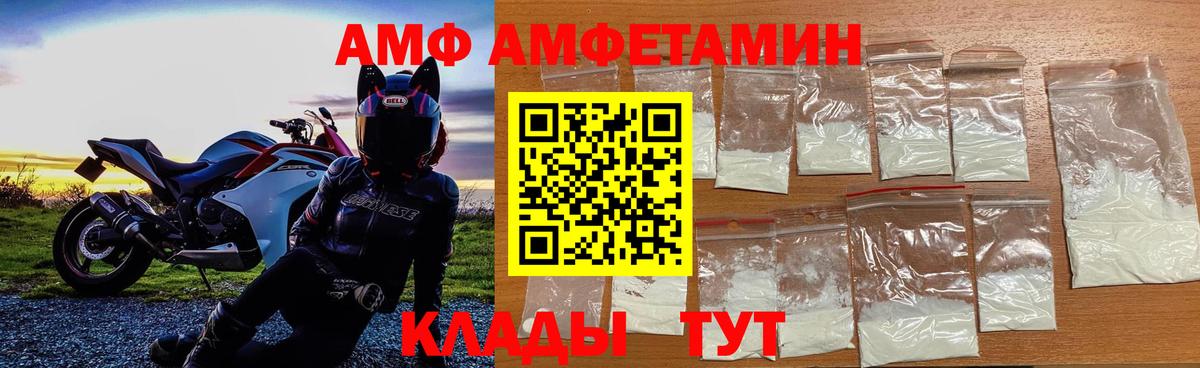 МЕТАМФЕТАМИН Декстрометамфетамин 99.9%  МЕТАМФЕТАМИН Декстрометамфетамин 99.9%  Сосновоборск  МЕТАМФЕТАМИН  Вход с VPN 