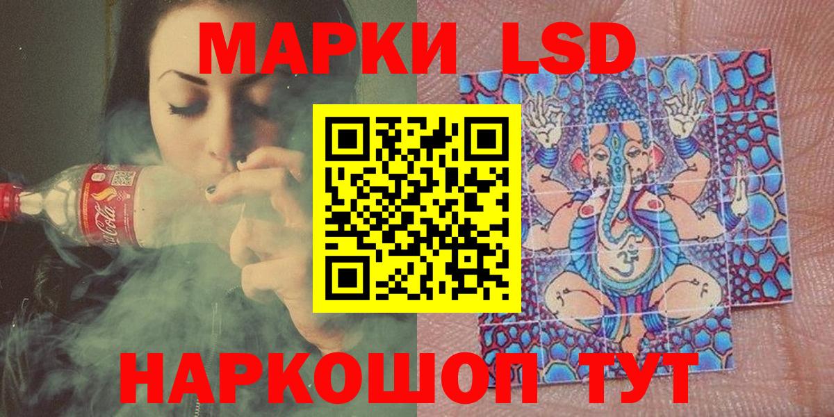 Марки 25I-NBOMe 1,5мг Сосновоборск
