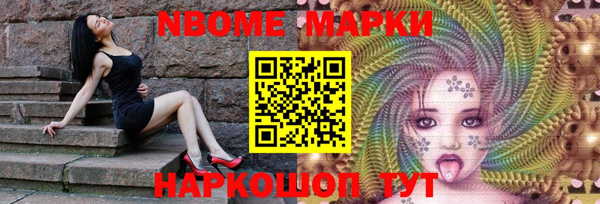 купить  сайты  Вход с VPN  Сосновоборск  Наркотические марки 1,8мг 