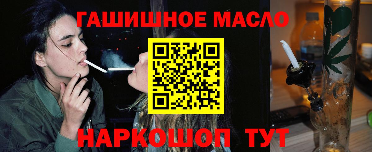 ТГК вейп  ТГК концентрат  Сосновоборск  Вход с VPN 